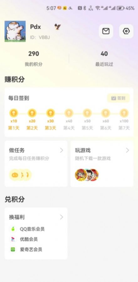 豆豆游戏库最新版截图3