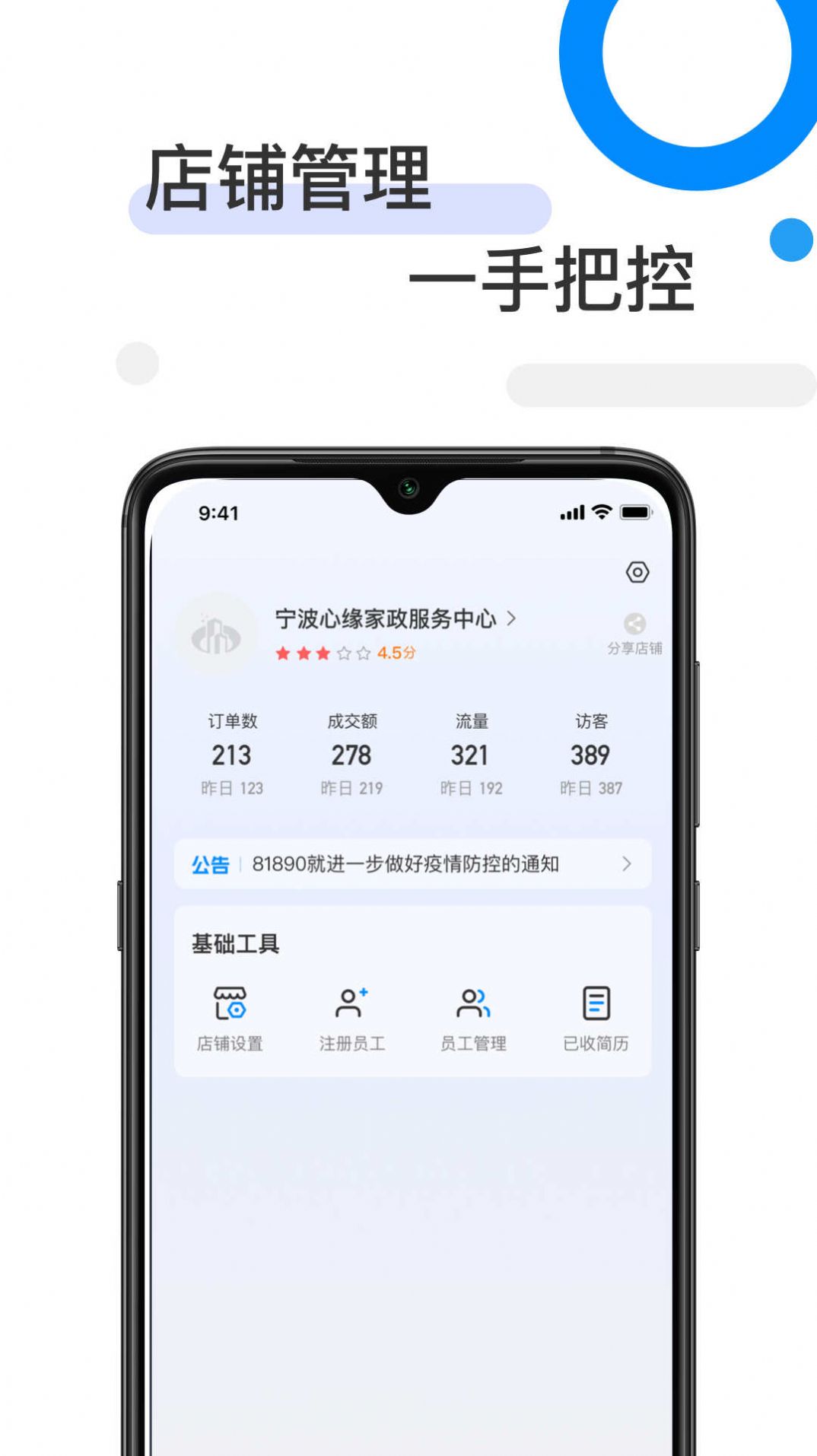 81890企业版软件最新截图1