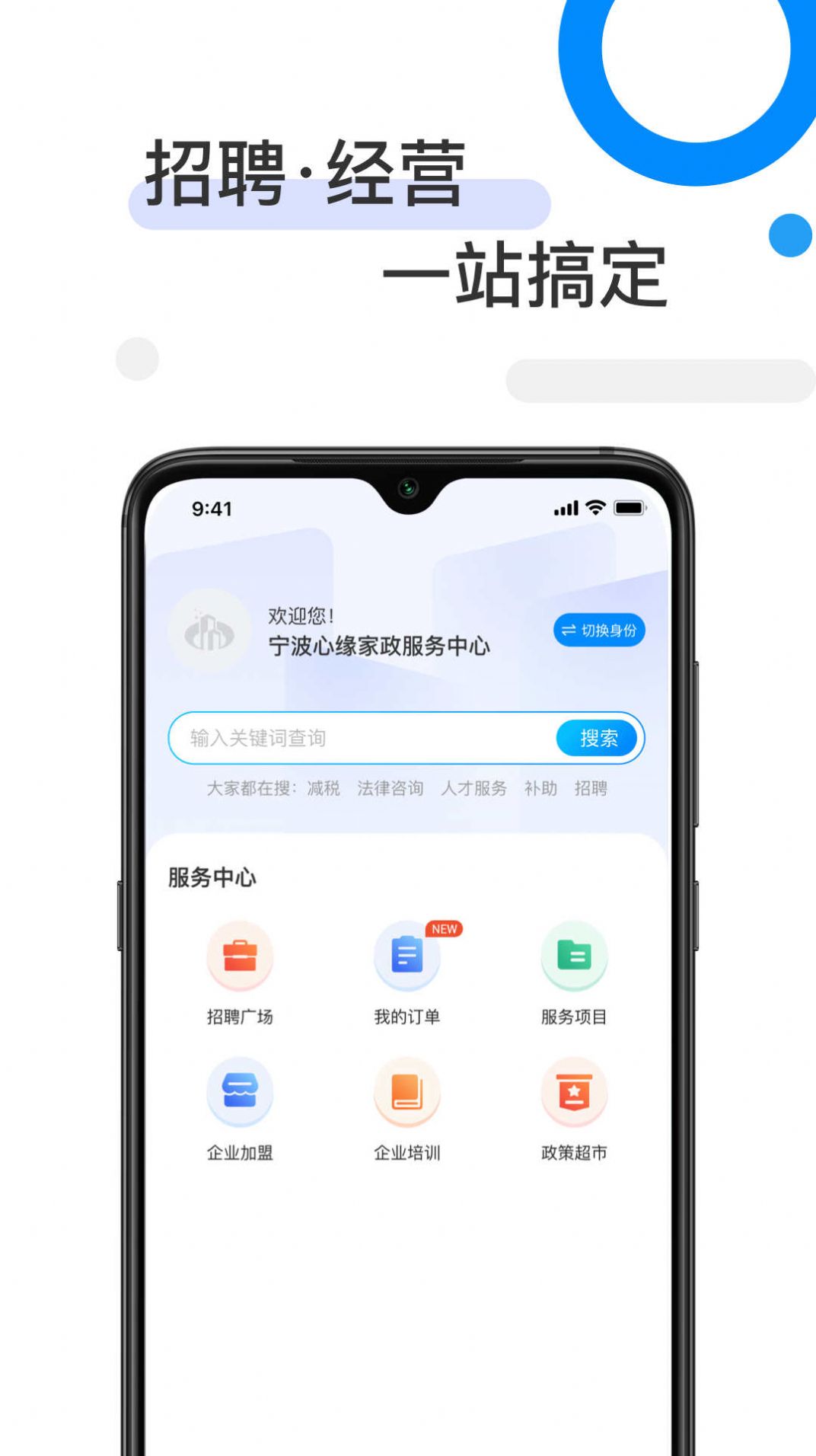 81890企业版软件最新截图3