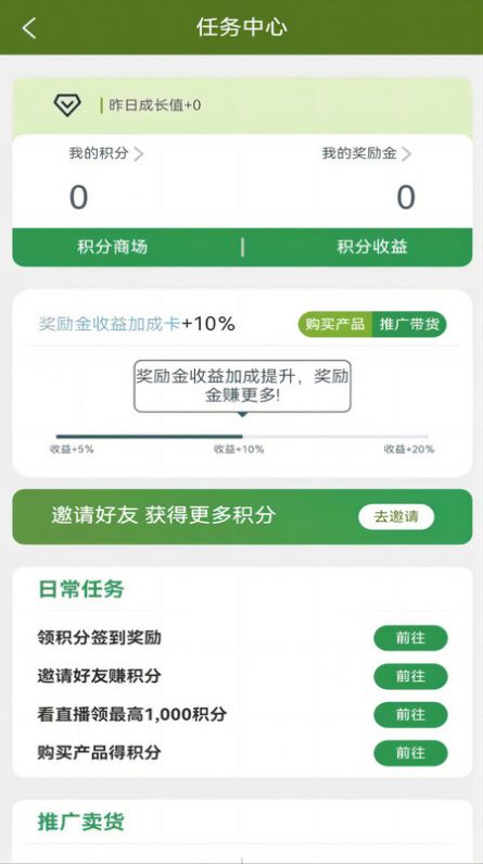 奇苗新农农产品交易平台官方版截图1