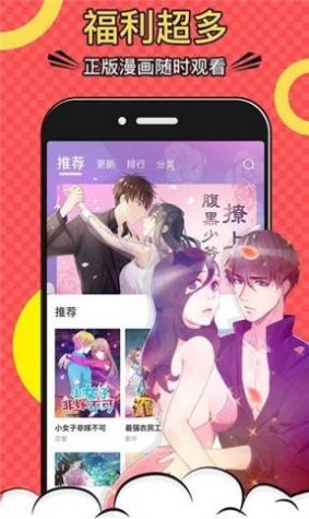 漫画一号官方版最新截图1