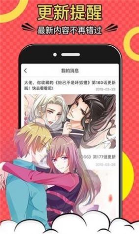 漫画一号官方版最新截图2