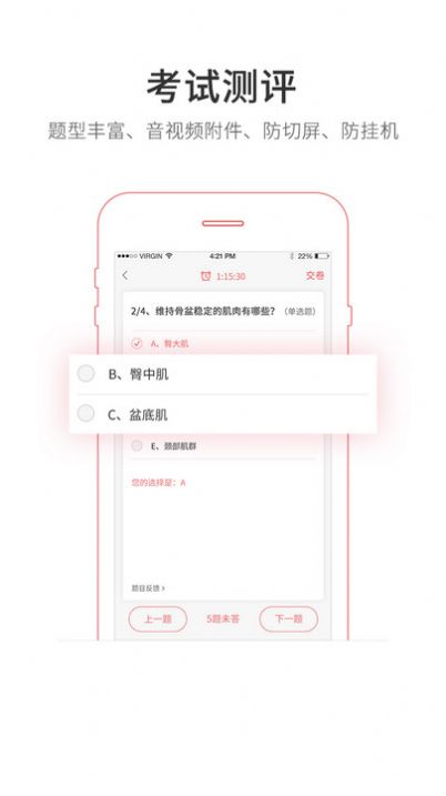 创莱云学堂官方版截图3