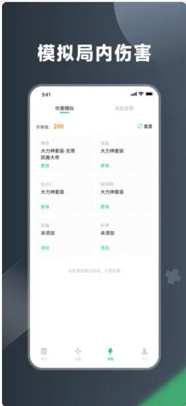 派派游戏助手手机版最新截图3