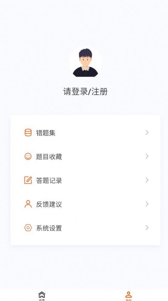 结构工程师原题库官方版截图3