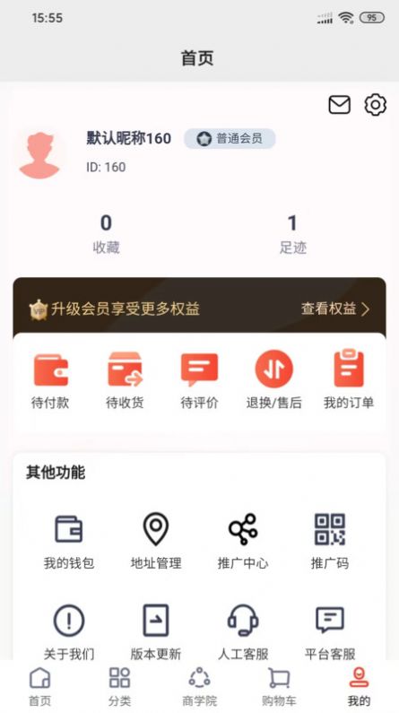 淘六惠购物软件官方版截图1