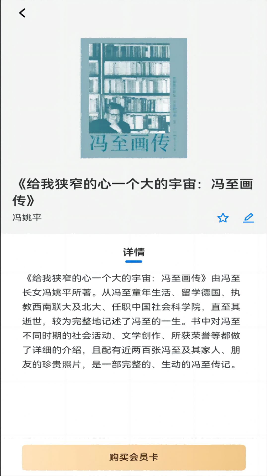 临港智图电子图书馆官方最新版图1