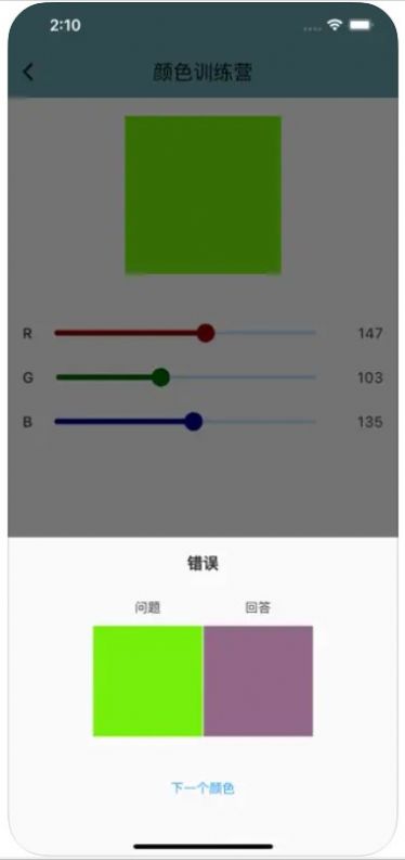 颜色训练营追剧软件官方版截图1