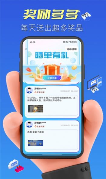 皮肤大赢家手机版最新截图1