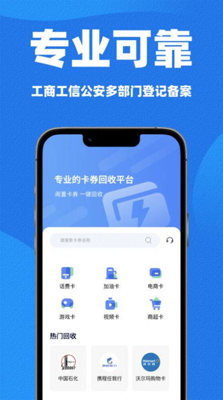 闪卡回收最新版手机截图2