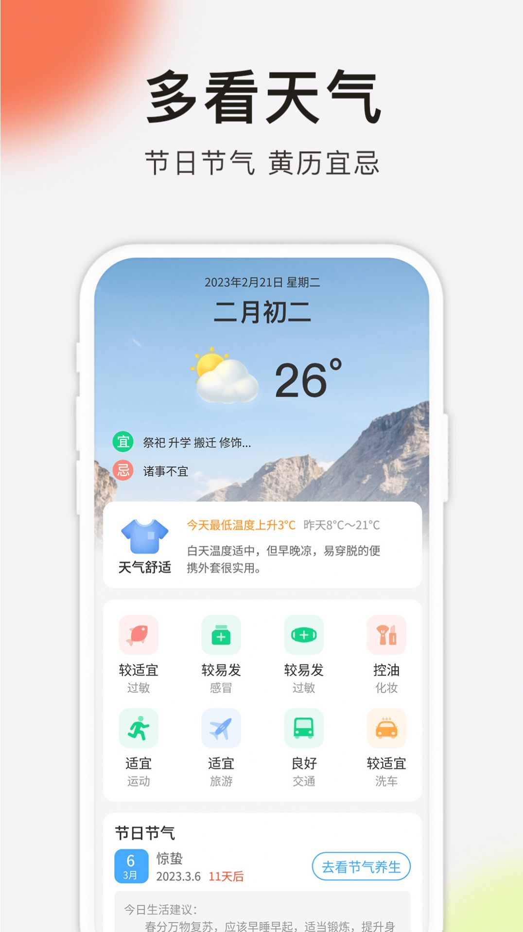 方悦多看极速版最新截图2