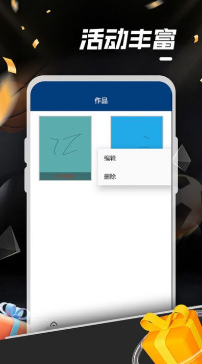 昭海共创绘画软件安卓免费版图1