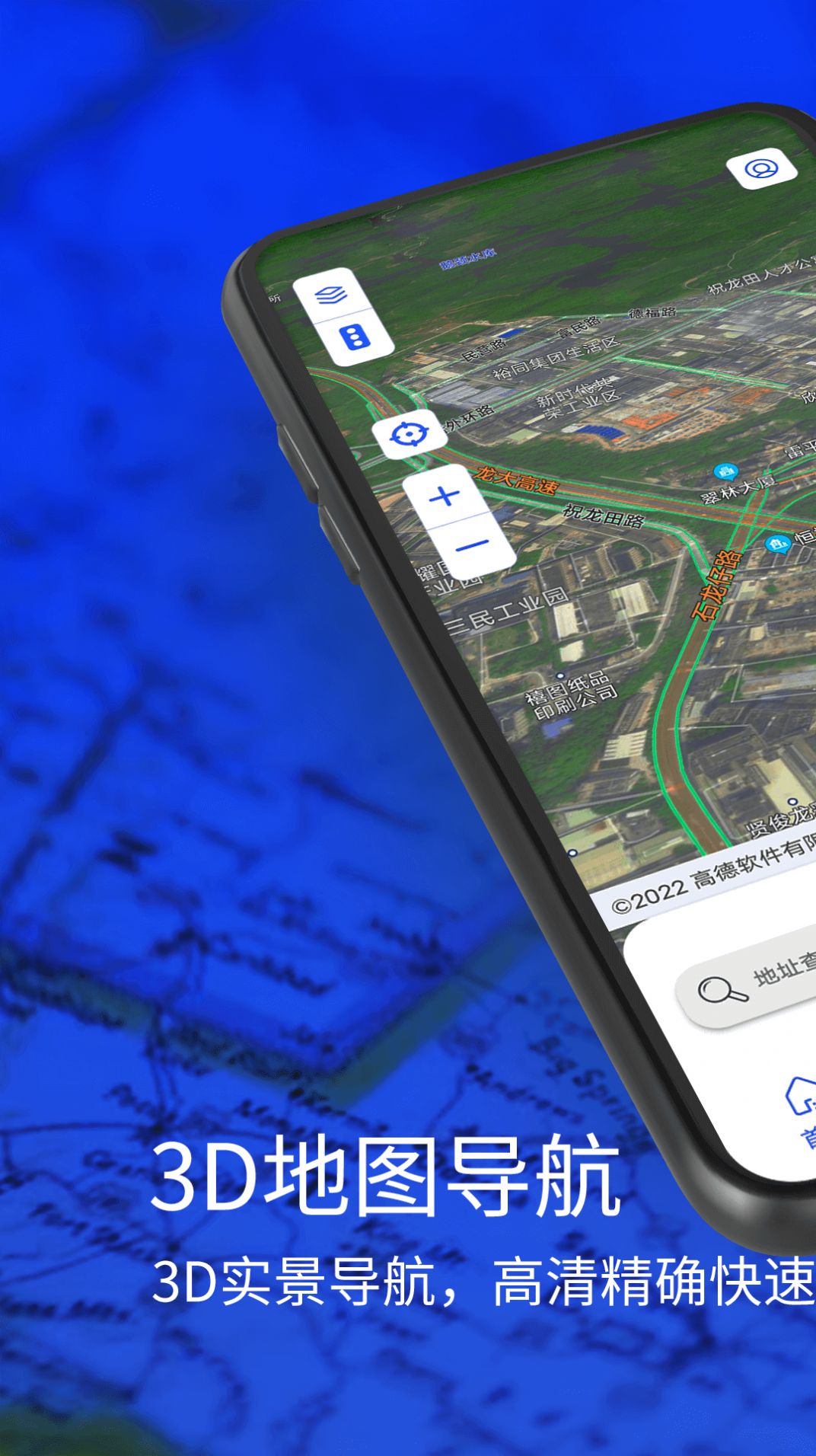 3D实景导航地图软件最新版截图3