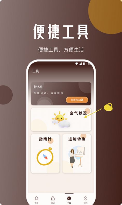 驰风网络助手手机版最新截图1