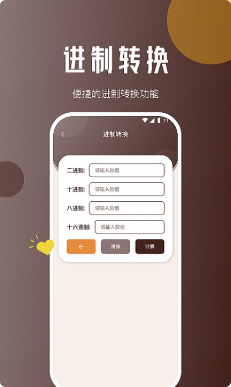 驰风网络助手手机版最新截图3