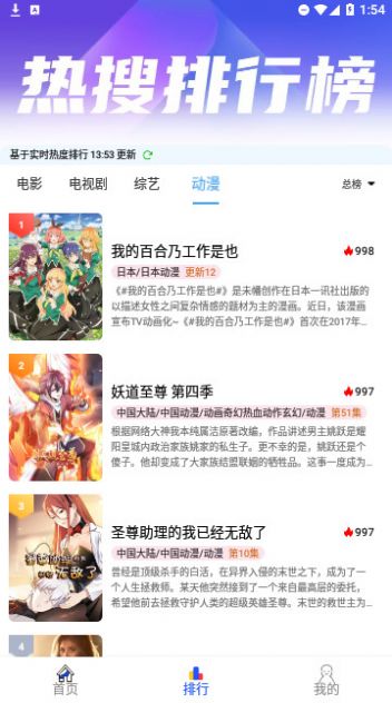 黑域影视软件高清版截图3