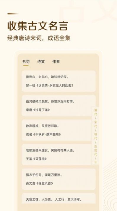 古文翻译器最新版官方截图2