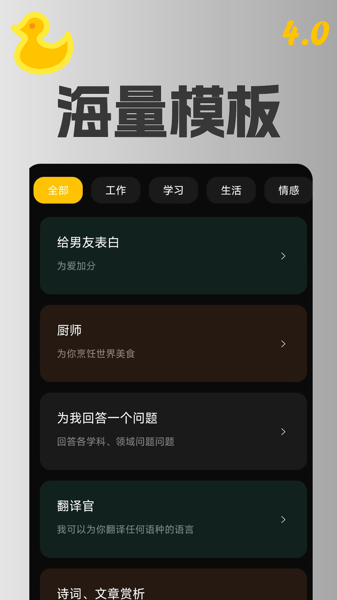 AI智能助理安卓版最新截图2