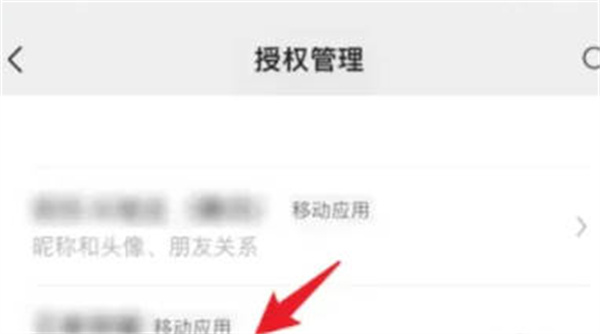 腾讯视频怎么解绑微信账号图4