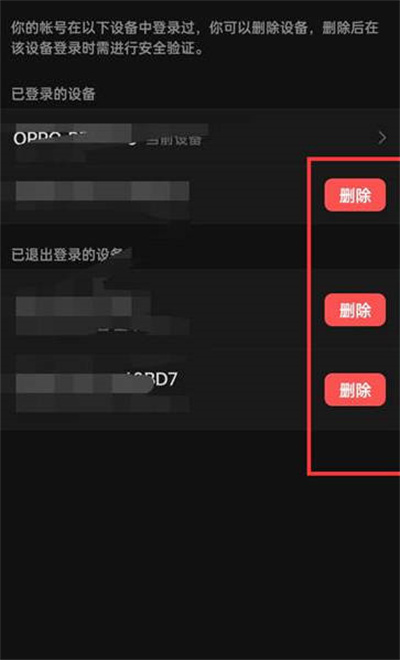 微信怎么删除登录过的设备图5