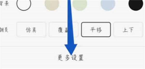 番茄畅听怎么设置音量键翻页图3