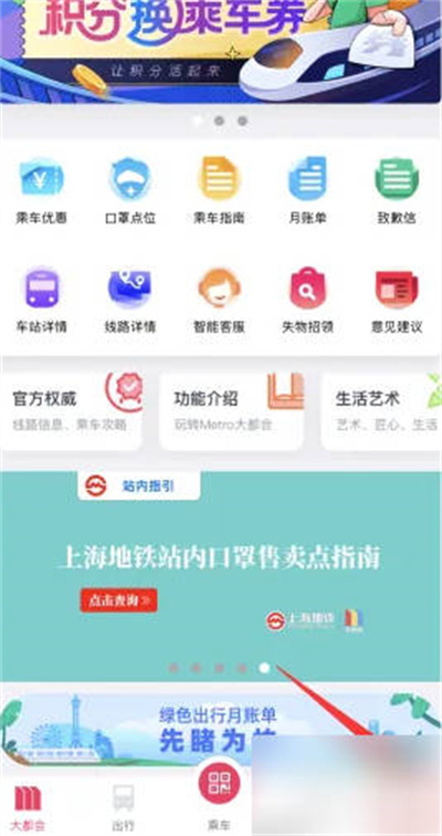 Metro大都会账号冻结了怎么办图1