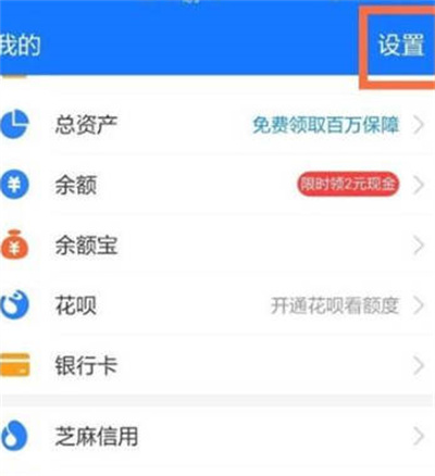 支付宝怎么设置支付优先级图1