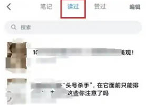 微信读书怎么不让好友看到阅读记录图2