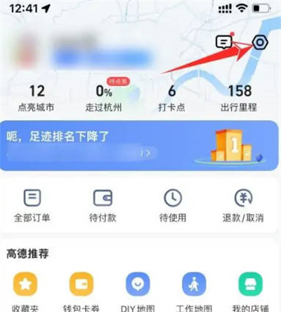 高德地图怎么开启新手模式图1