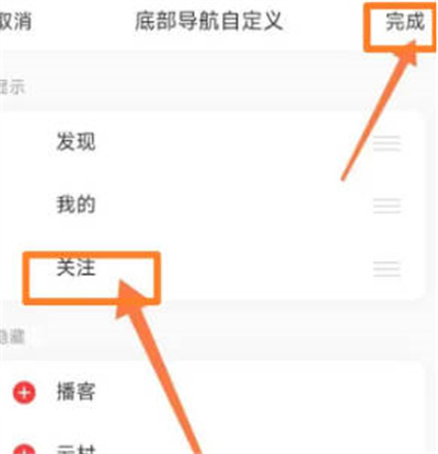 网易云音乐怎么开启极简模式图3