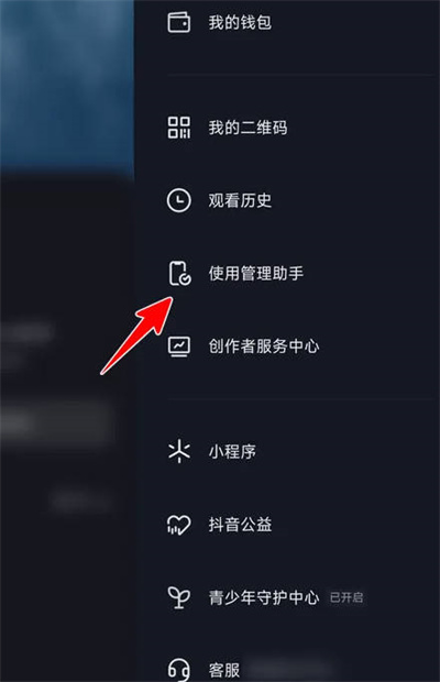 抖音怎么查看日均使用时长图3