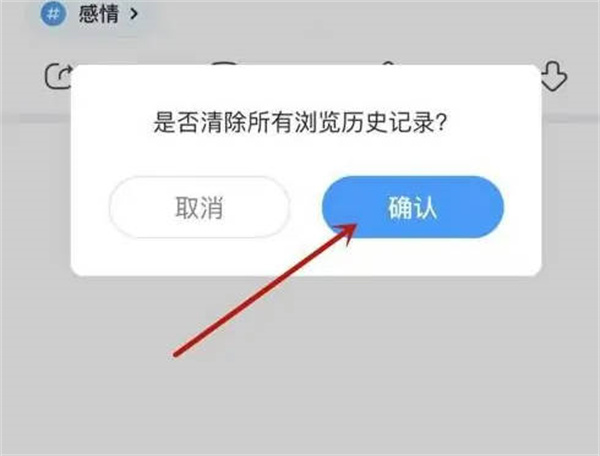 最右怎么删除访客记录图3