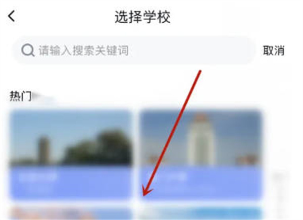 百度地图怎么查看校园地图图3