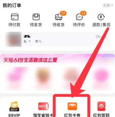 淘宝怎么查看已经开的发票图1