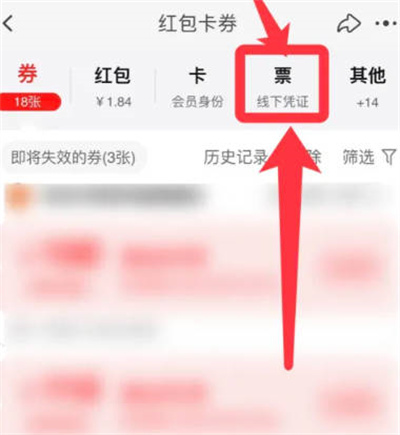 淘宝怎么查看已经开的发票图2