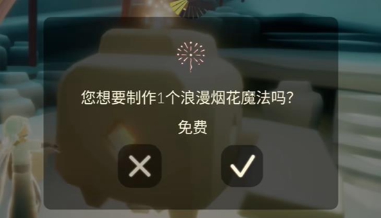 光遇7.31任务怎么完成 光遇7.31每日任务通关攻略2023图6