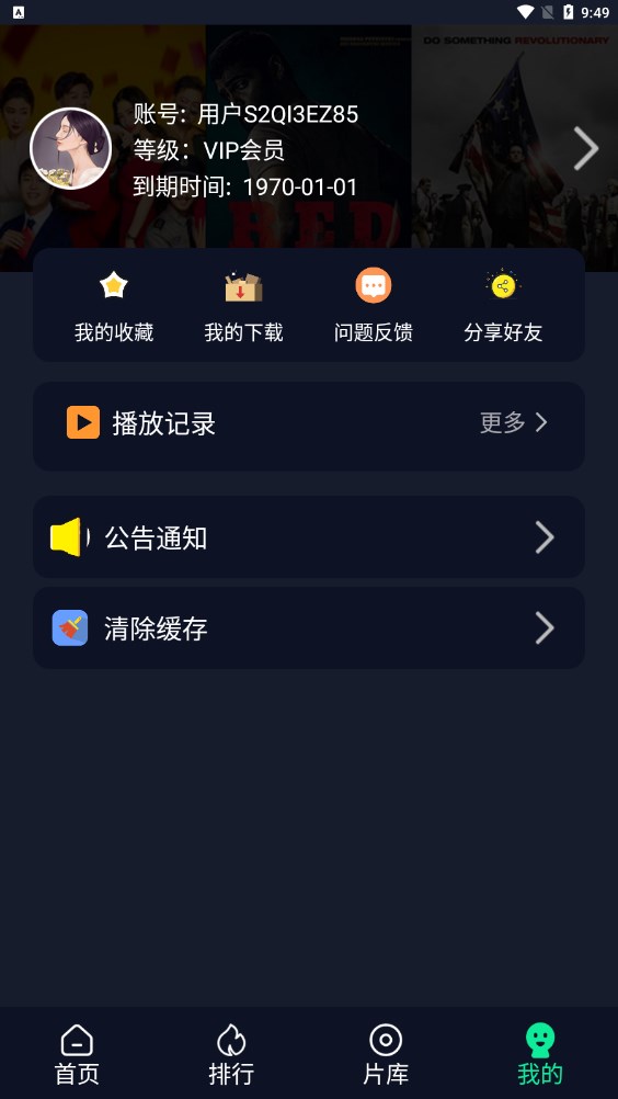 霹雳影视最新版图1