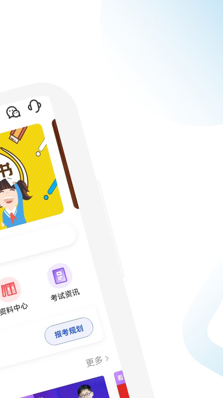 注册会计师习题宝最新版截图3