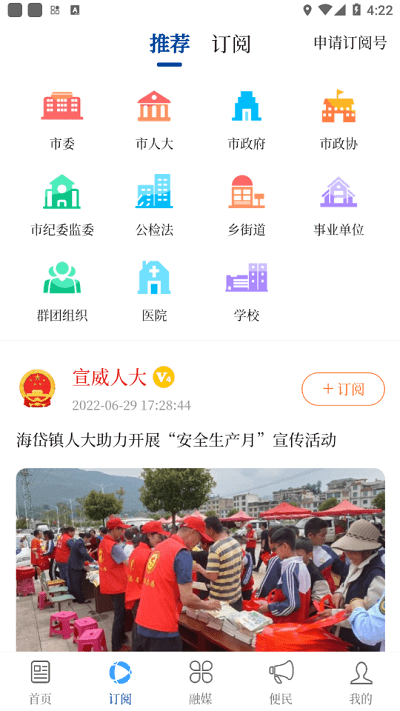 宣威融媒最新版截图2