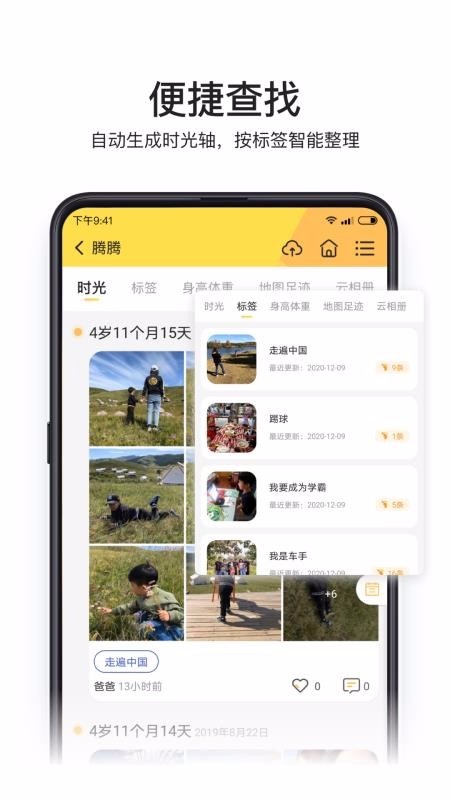 小宝相册最新版截图1