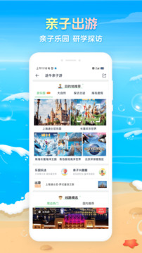 途牛旅游最新版截图4