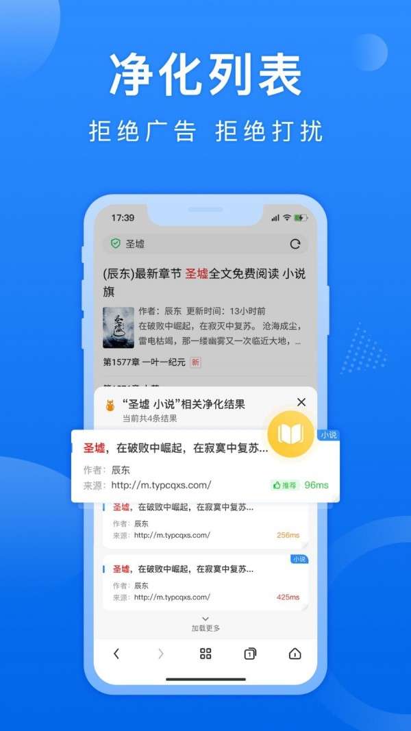 熊猫浏览器最新版纯净版截图3