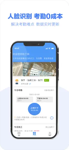 助工网最新版图2