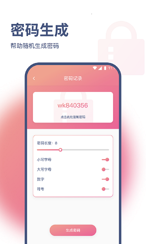 小马网络大师官方版截图1