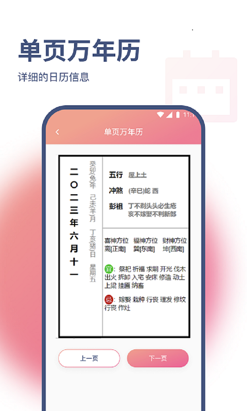 小马网络大师官方版截图2