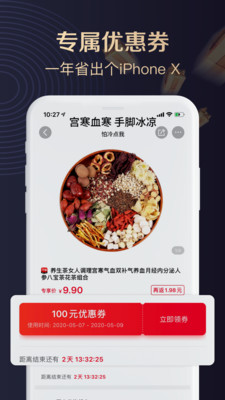 聚康有品手机版截图2