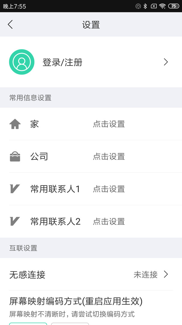 亿连骑行最新版截图3