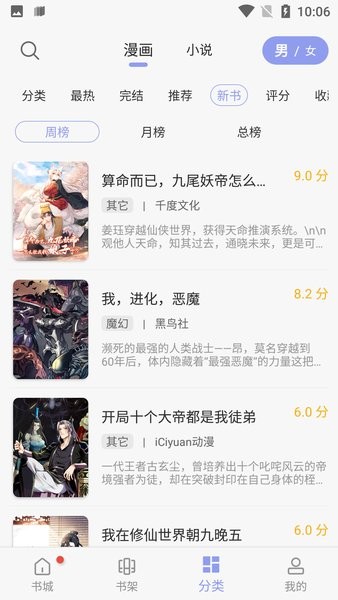 风车动漫去广告版绿色纯净版-风车动漫破解版截图1