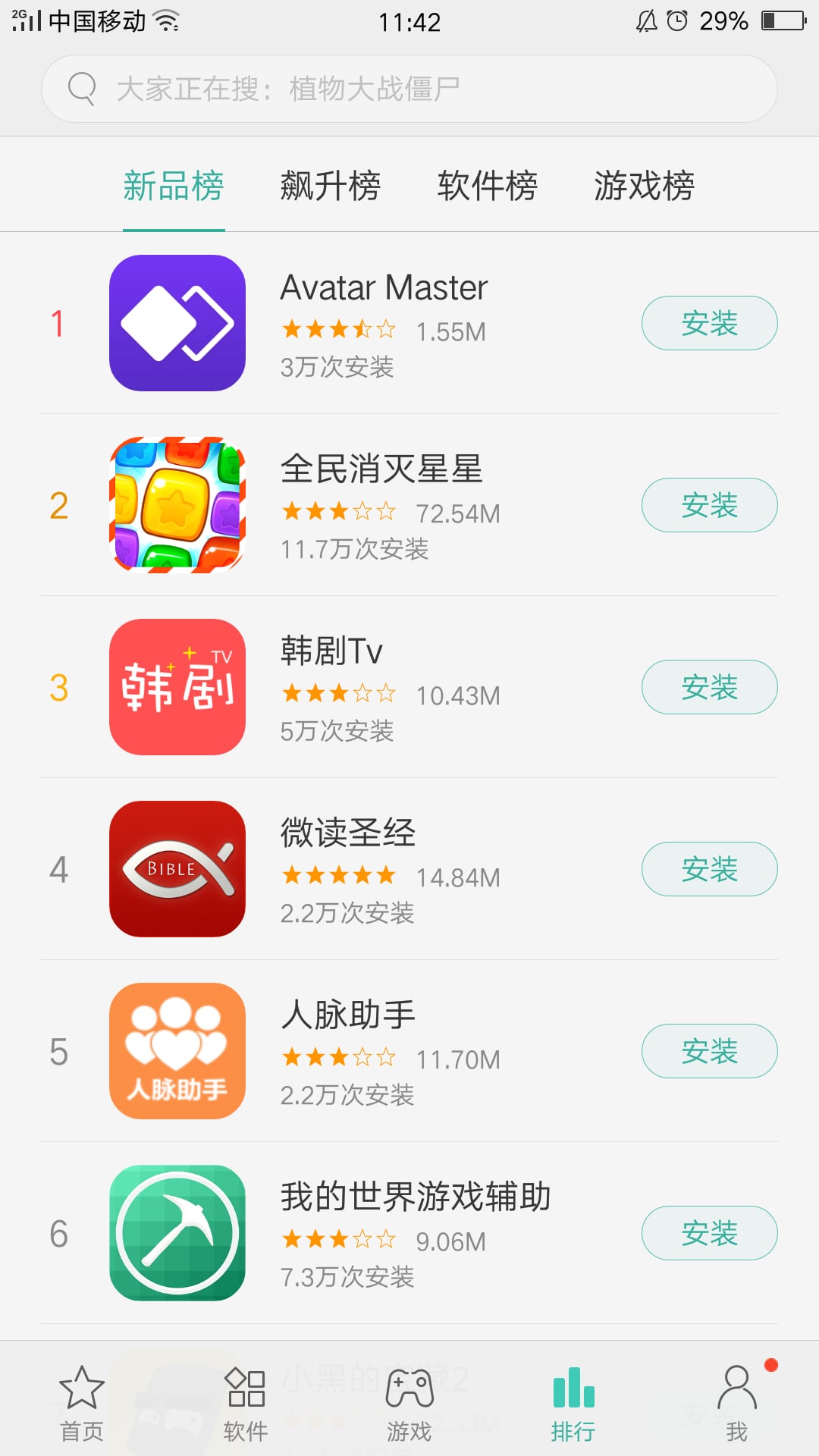 oppo中心安卓版截图3