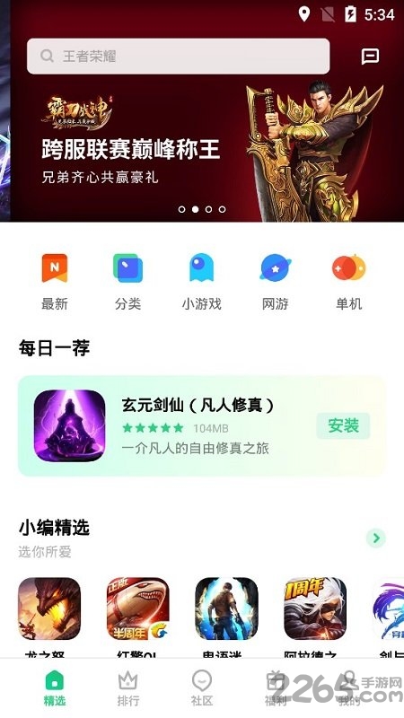 oppo中心安卓版截图1